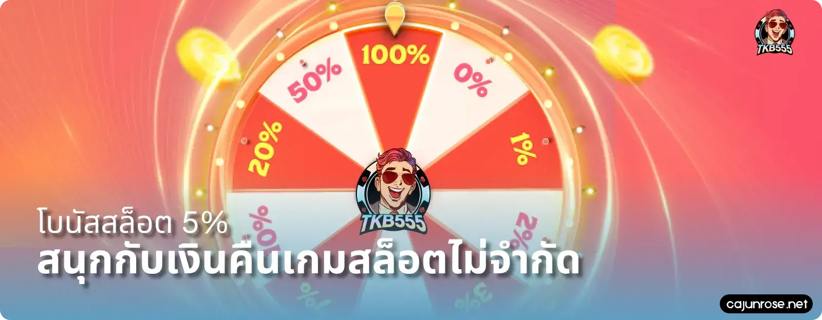 tkb555 เข้าสู่ระบบ