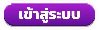 tkb555 เข้าสู่ระบบ