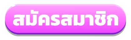 tkb555 เข้าสู่ระบบ